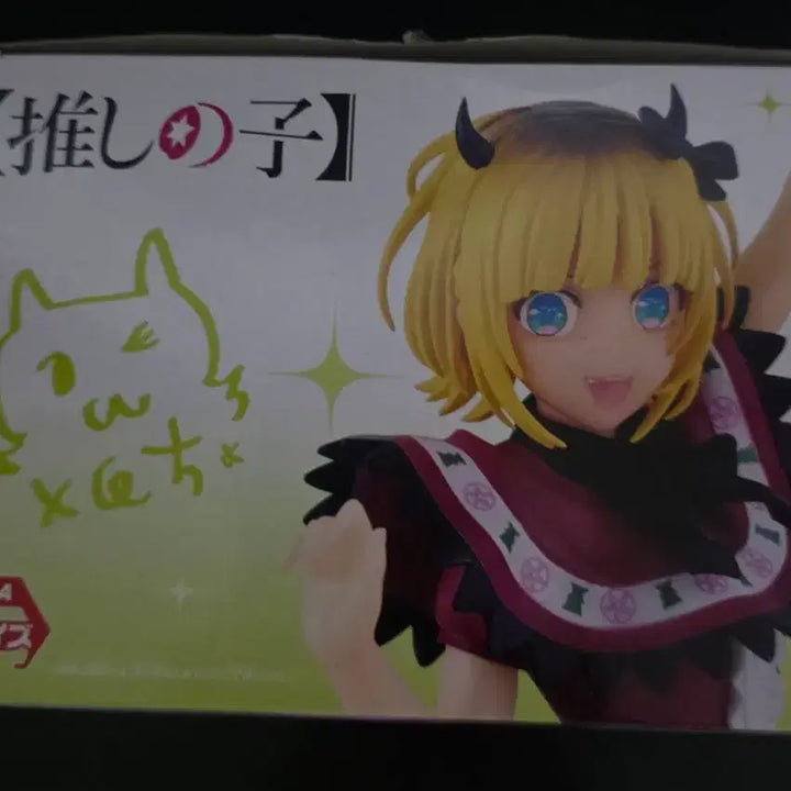 ( 개봉상품 ) 최애의 아이 MEM쵸 피규어 판매합니다!