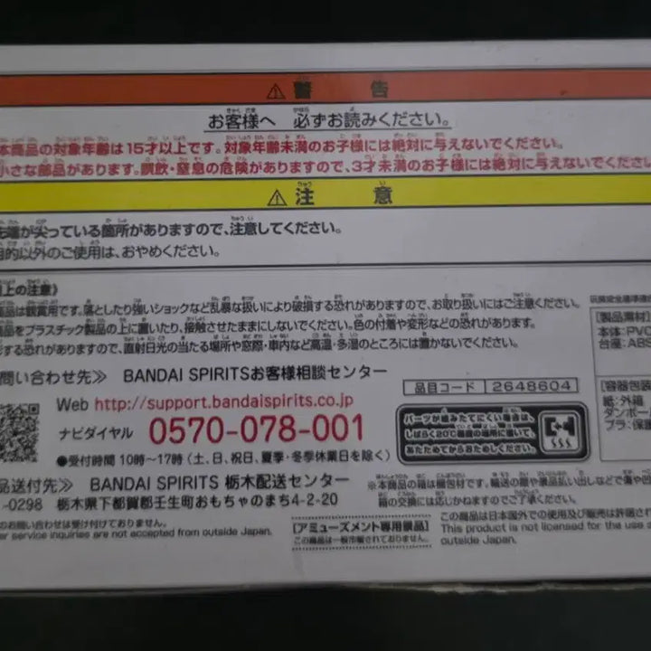 ( 개봉상품 ) 최애의 아이 MEM쵸 피규어 판매합니다!