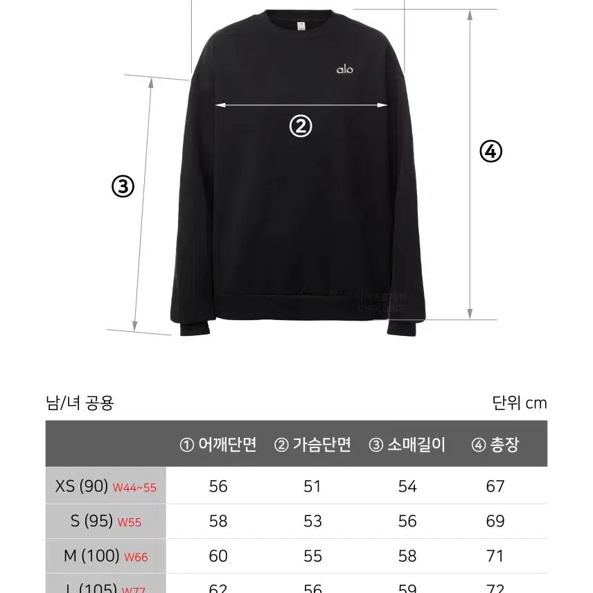 [BUNJANG] Alo Authentic Unisex Fleece Lined Sweatshirt / [새상품/특가/무료배송] 알로 정품 남여공용 기모 맨투맨
