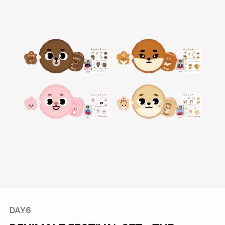 DAY6 데니멀즈 페스티벌  세트(원필버전)
