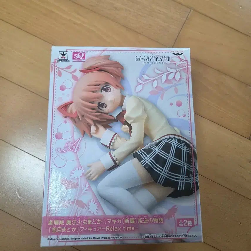 하자o) SQ 피규어 카나메 마도카 릴렉스 타임 A Ver.