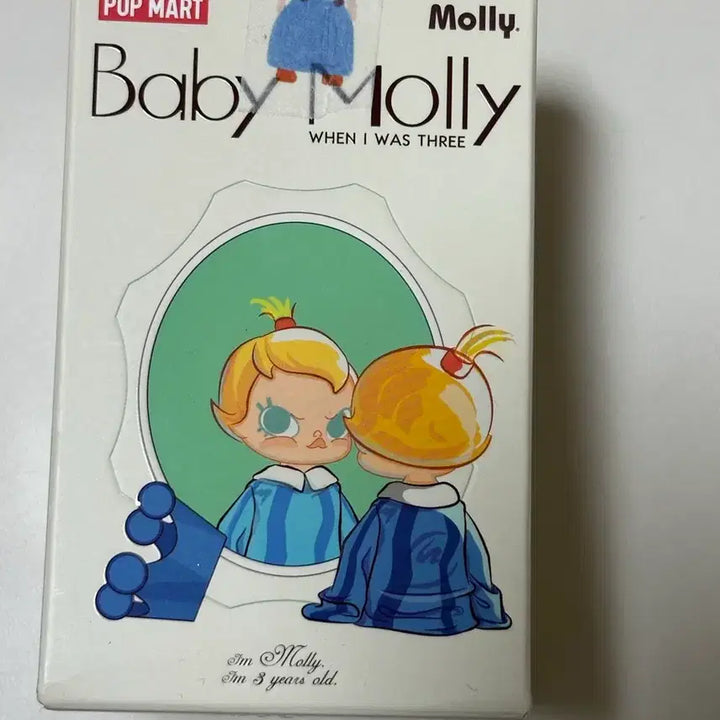 베이비몰리 share with me