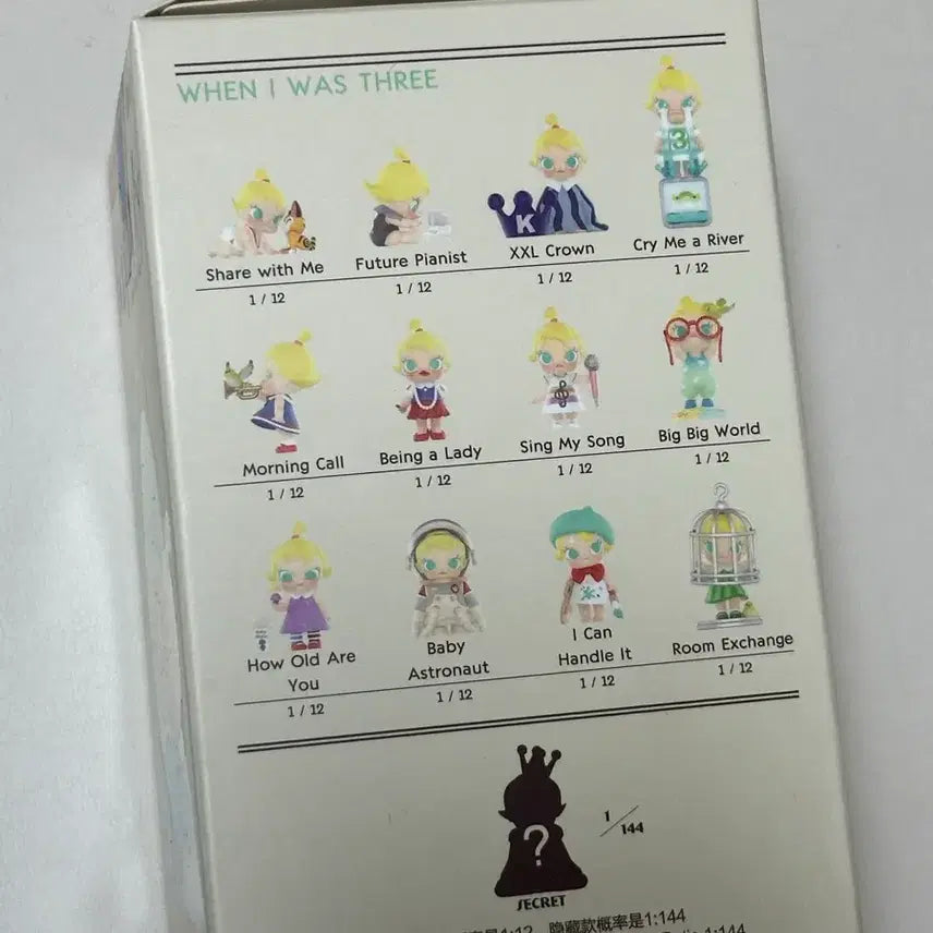 베이비몰리 share with me