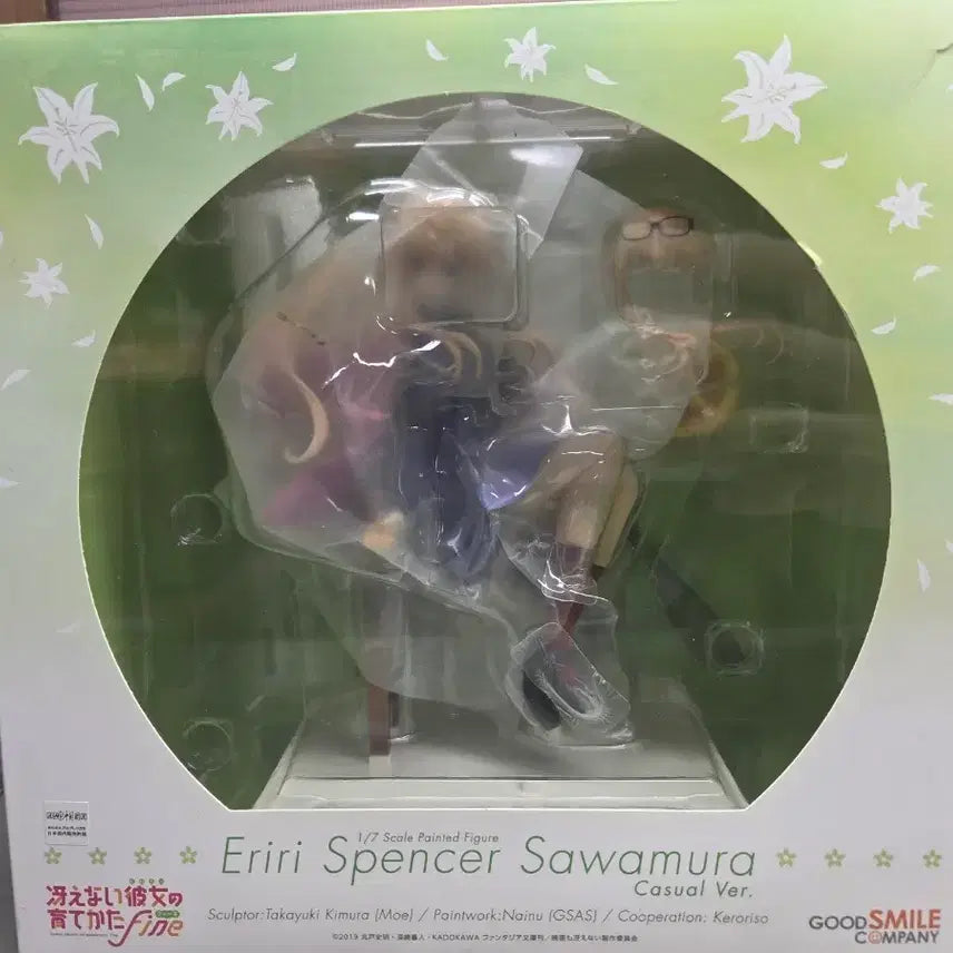 사에카노 에리리 사복 피규어 팝니다