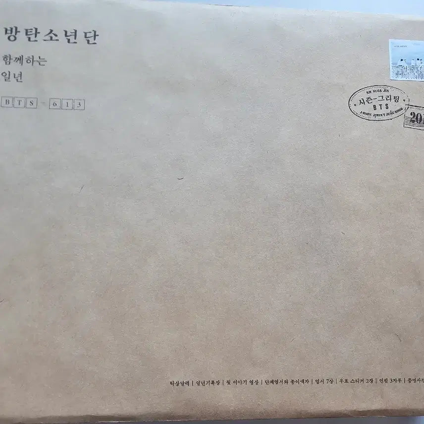 방탄소년단 2018 시즌그리팅 풀세트