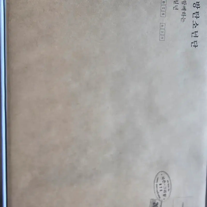 방탄소년단 2018 시즌그리팅 풀세트