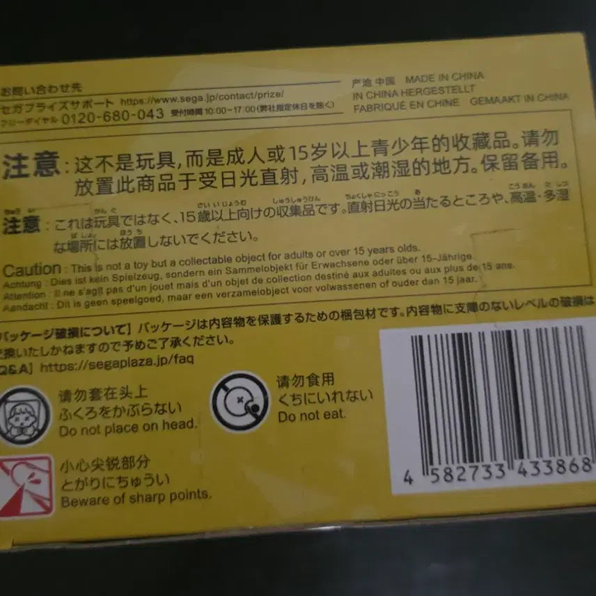 (개봉상품) 프로젝트 세카이 텐마 사키 컬러풀 피규어 판매합니다!