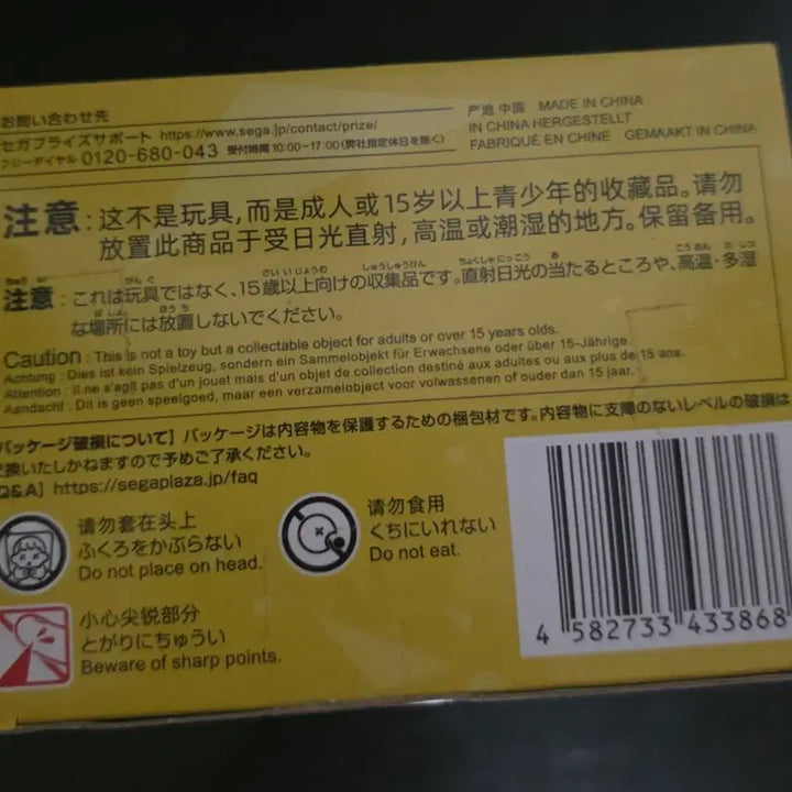 (개봉상품) 프로젝트 세카이 텐마 사키 컬러풀 피규어 판매합니다!