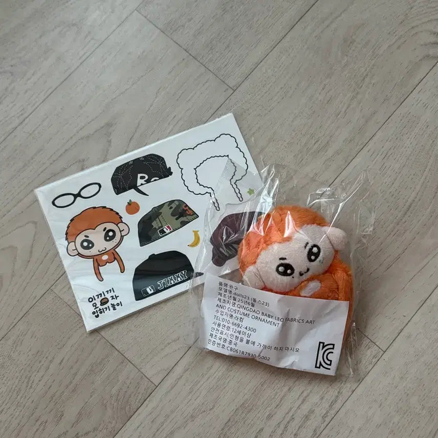 소희 10cm 인형 이끼끼 양도합니다