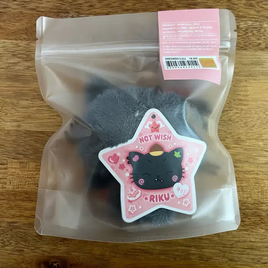 위시돌 쿠리 (미개봉)