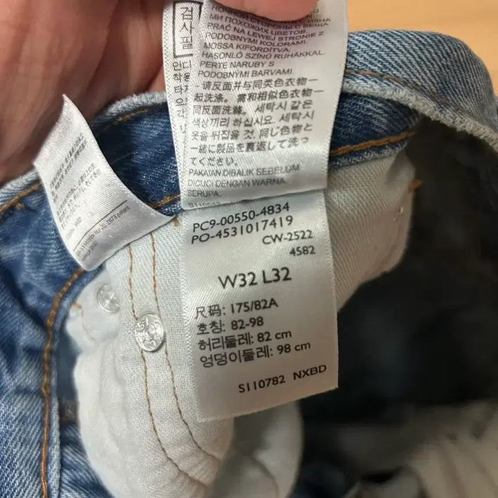 [BUNJANG] Levi's Jeans / 리바이스 청바지