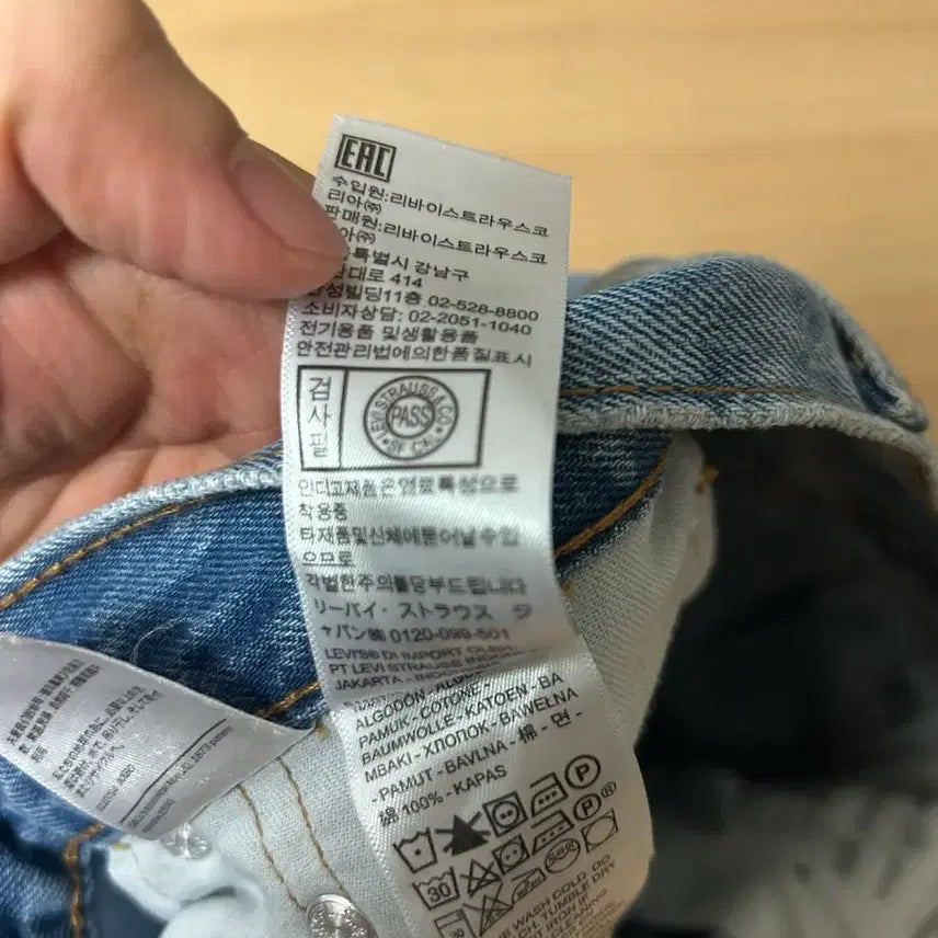 [BUNJANG] Levi's Jeans / 리바이스 청바지