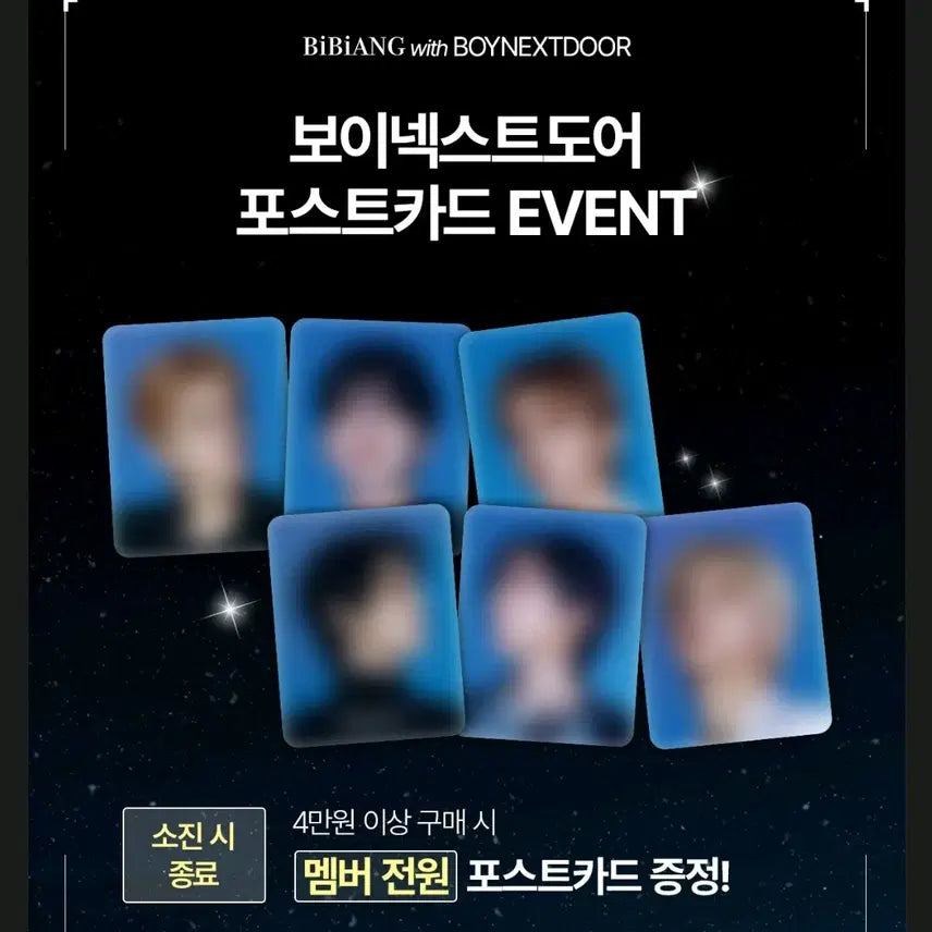 보넥도 보이넥스트도어 비비앙 포카 일괄