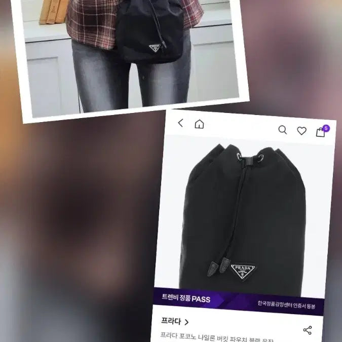 [BUNJANG] Prada Bojuri Pouch / 프라다 복조리 파우치 백