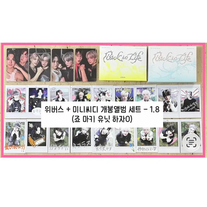 앤팀 백투라 위버스 미니씨디 개봉앨범 유닛포카 조죠케이의주후마마키