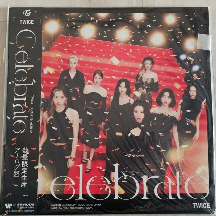 트와이스 일본정규4집 LP 미개봉