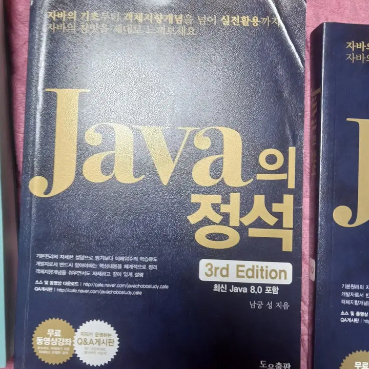 [BUNJANG] Java Essentials / java의 정석