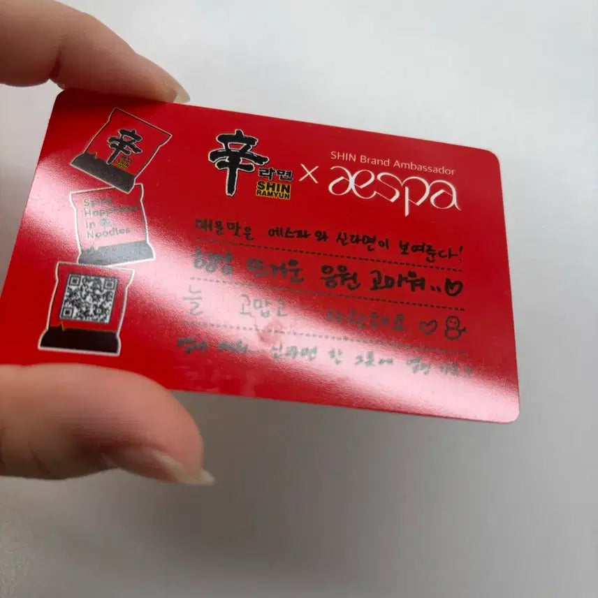 에스파 신라면 포카 팔아요 급처