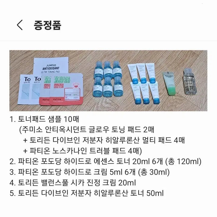 [BUNJANG] Yuike Biome Remedy Soothing Cream 50ml Free Gift / 유이크 바이옴 레미디 수딩 크림 50ml + 증정품