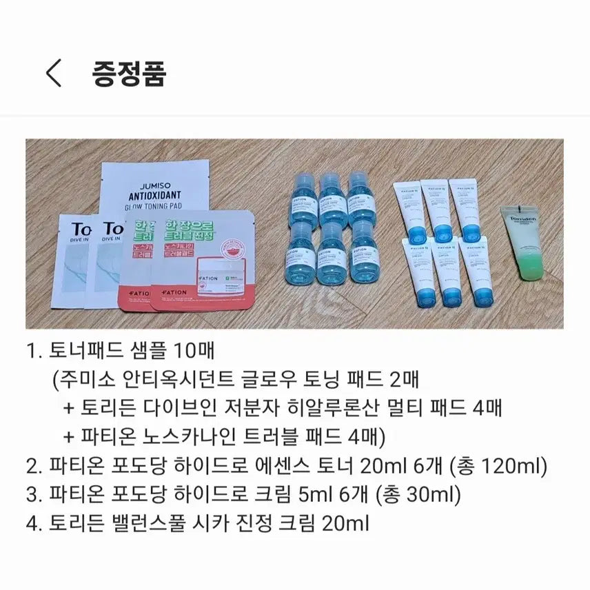 [BUNJANG] Yuike Biome Remedy Soothing Cream 50ml Free Gift / 유이크 바이옴 레미디 수딩 크림 50ml + 증정품