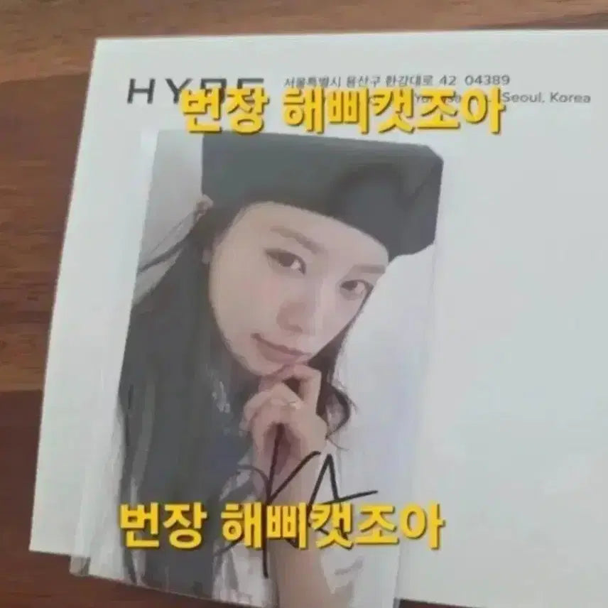 아일릿 모카 싸인포카 팔아요