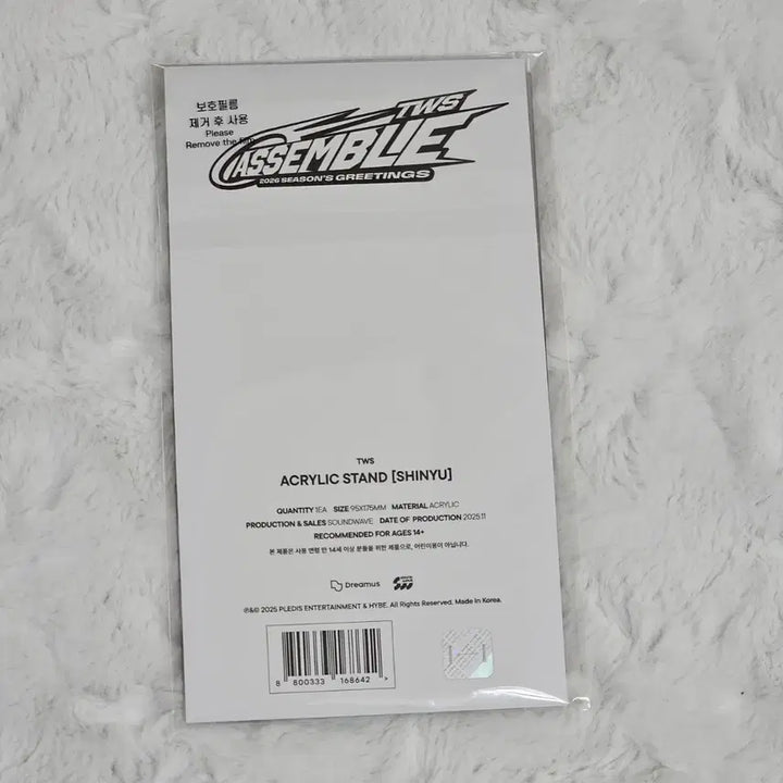 투어스 시즌그리팅 아크릴스탠드  신유 TWS