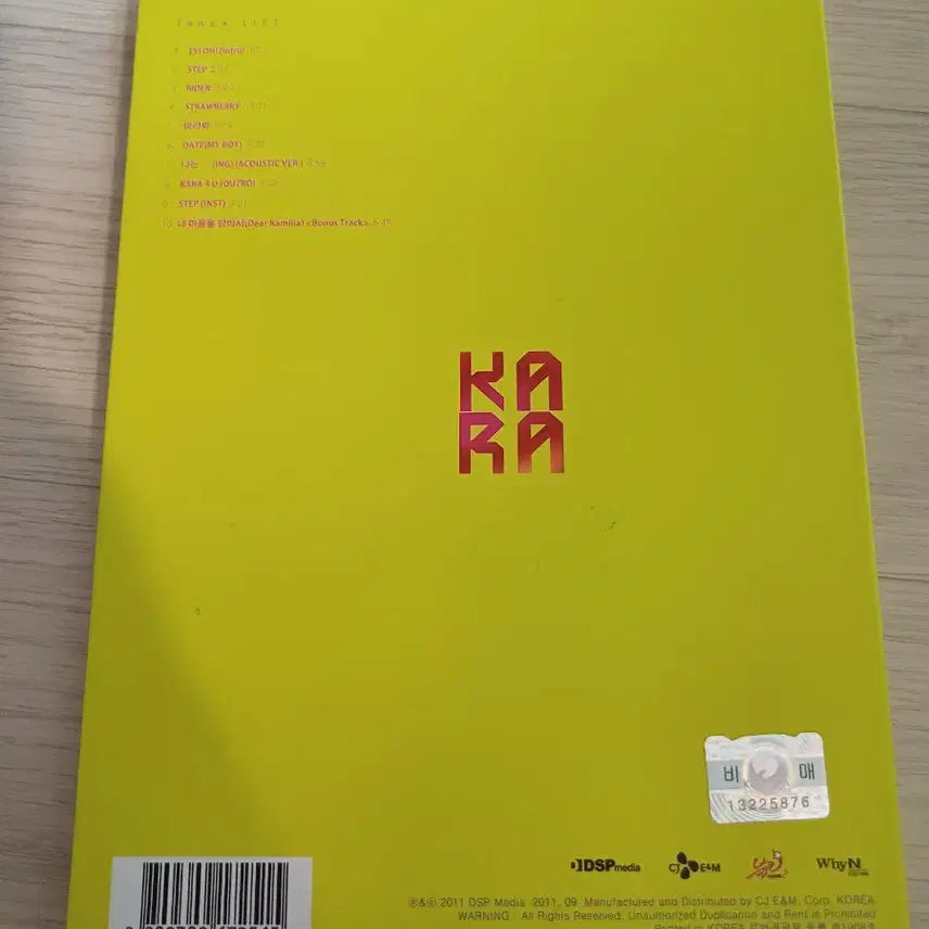 카라 KARA 스텝 비매 싸인 앨범