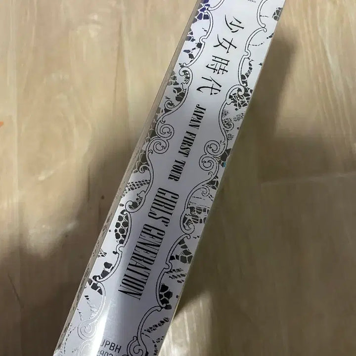 (가격인하)소녀시대 japan first tour DVD 한정판 팝니다.