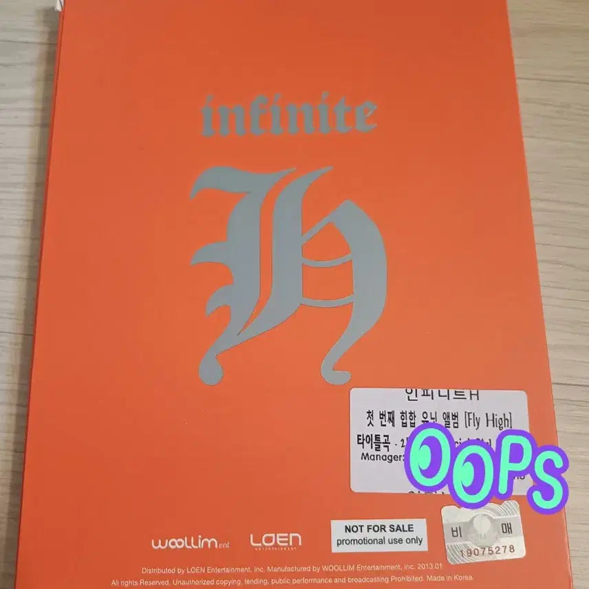 인피니트 힙합 유닛 싸인 앨범 비매