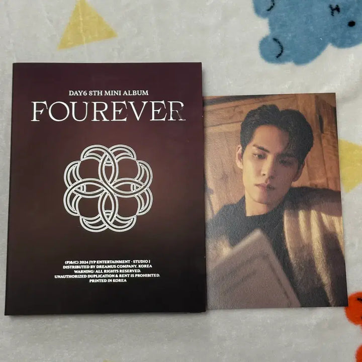 데이식스 탈덕 처분