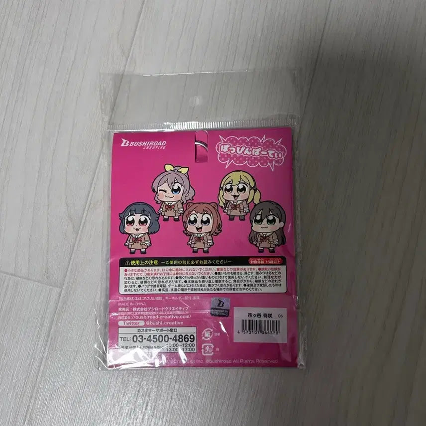 미개봉 뱅드림 아리사 부쿠부