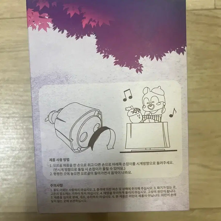 bt21 망 제이홉 오르골 (뮤직박스)