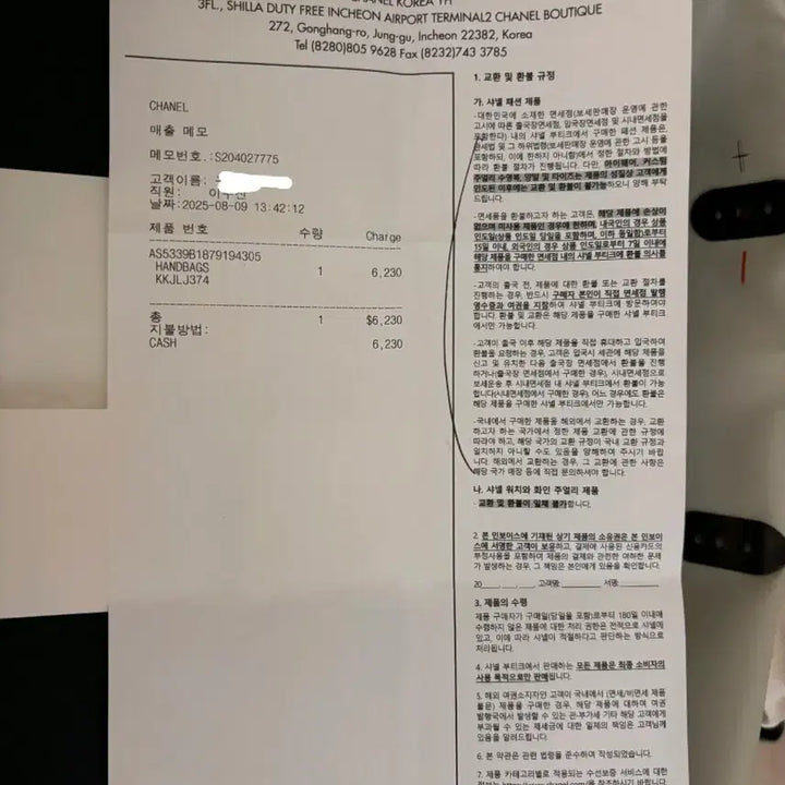 [BUNJANG] Chanel 25C New Cruise Hobo Bag Black AS5339 / 샤넬 25C NEW 크루즈 호보백 블랙 AS5339