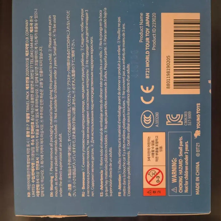 미개봉) BT21 월드투어 토이 재팬 피규어