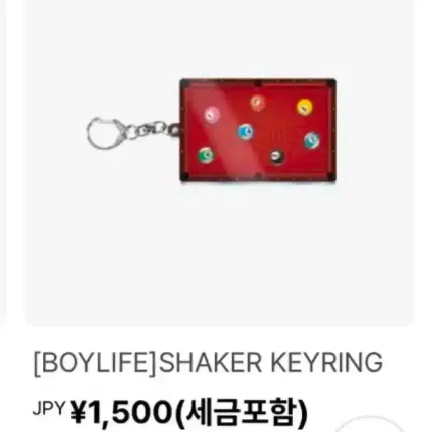 보넥도 일본 팝업 당구장 키링 팔아요!