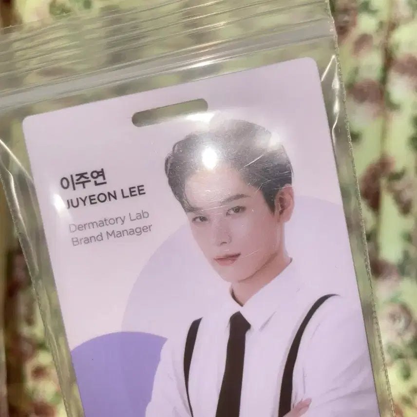 더마토리 더보이즈 주연 사원증
