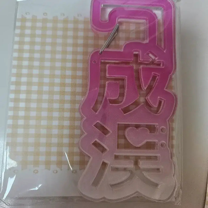 보넥도 성호 카라비너 핑크 생카 럭드 럭키드로우 가챠 상품