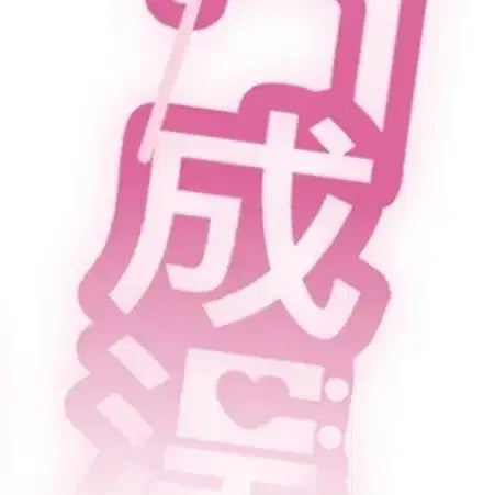 보넥도 성호 카라비너 핑크 생카 럭드 럭키드로우 가챠 상품