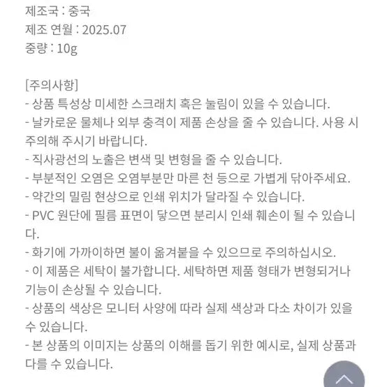 [새상품] 태연 탱그 탱그루루 구운 소금 pvc 키링 굿즈