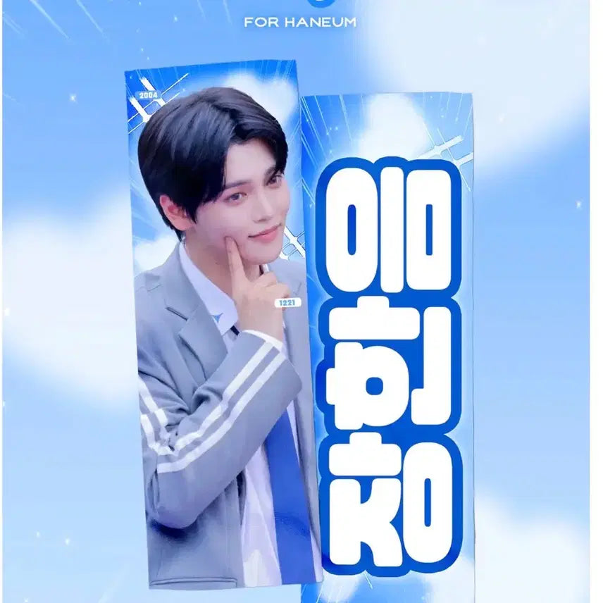 [BUNJANG] Jang Han-eum Slogan POB / 장한음 슬로건 보플