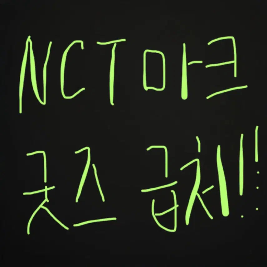 Nct 마크 굿즈 급처! 엔시티 마크 포카 포카앨범
