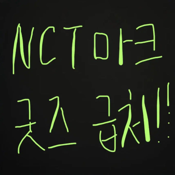 Nct 마크 굿즈 급처! 엔시티 마크 포카 포카앨범