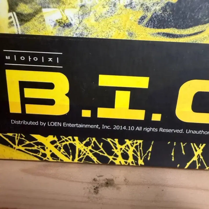 CD B.I.G(비아이지),싸인앨범,싱글2집[준비됐나요]2014년