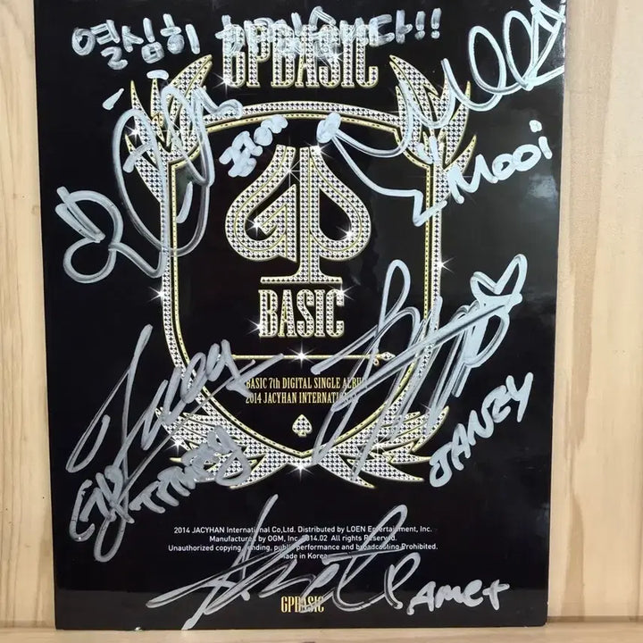 CD 걸그룹 지피베이직 싸인앨범(GP Basic)디지털 싱글7집앨범인 '