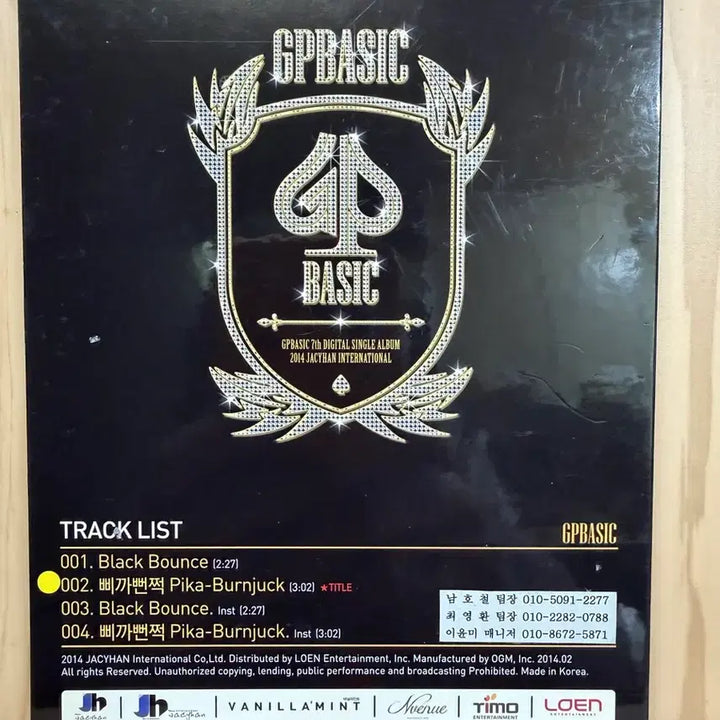CD 걸그룹 지피베이직 싸인앨범(GP Basic)디지털 싱글7집앨범인 '
