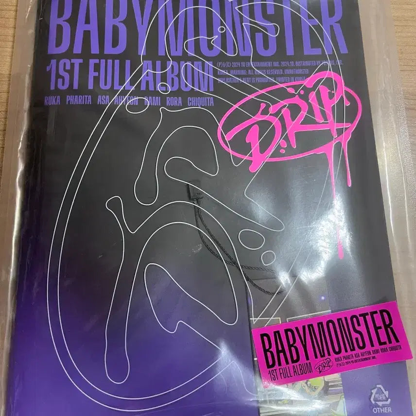 베이비몬스터 드립 집락 앨범 판매합니다 (베몬)