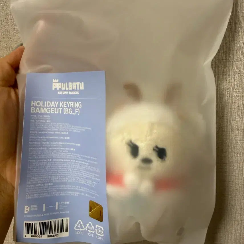 투바투 뿔바투 밤긋 홀리데이 키링