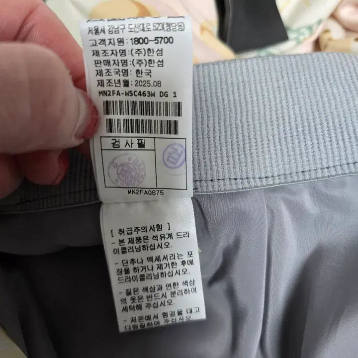 [BUNJANG] MINE Wool Skirt (Size 61), New / 한섬 마인 MINE 울 스커트 61사이즈 새상품