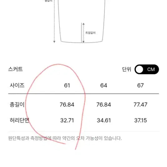 [BUNJANG] MINE Wool Skirt (Size 61), New / 한섬 마인 MINE 울 스커트 61사이즈 새상품