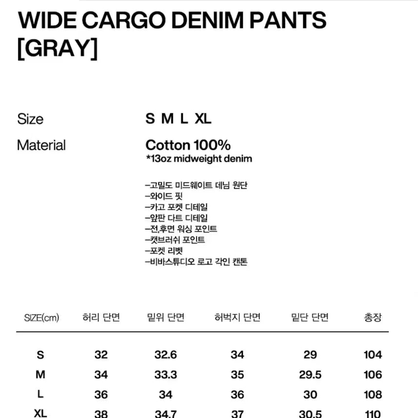 [BUNJANG] VIBRATE WIDE CARGO DENIM PANTS [GRAY] / 비바스튜디오 WIDE CARGO DENIM PANTS [GRAY]